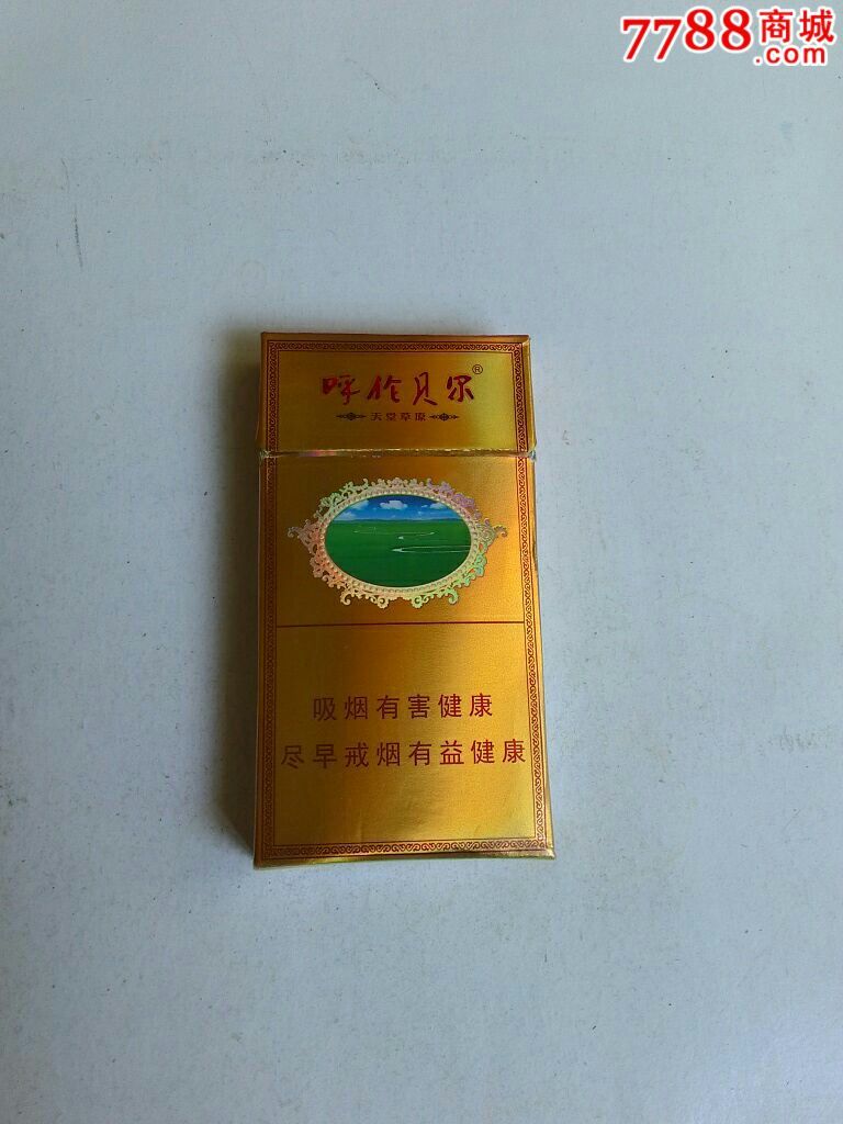 呼伦贝尔烟盒【细支】天堂草原.
