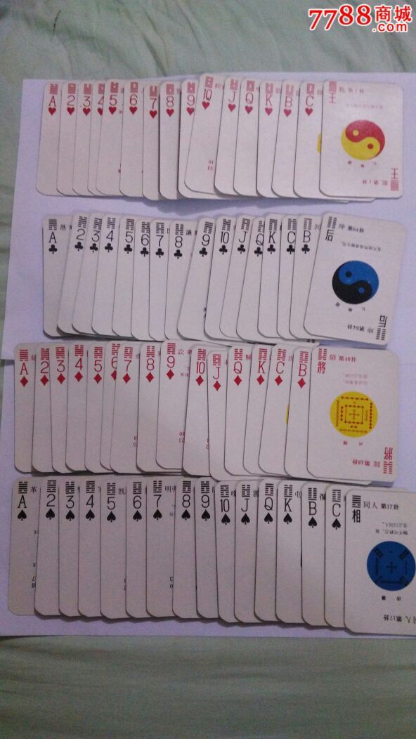 扑克八卦阵24张牌图片