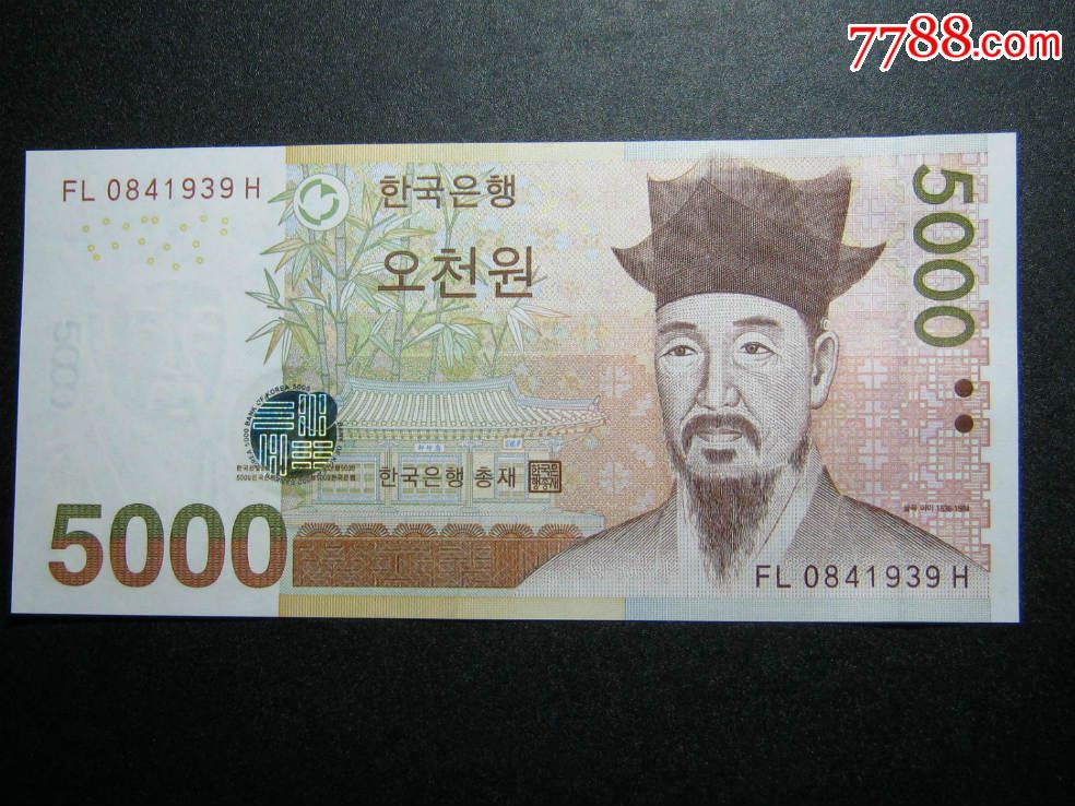 韩国5000韩元 全新unc外国钱币