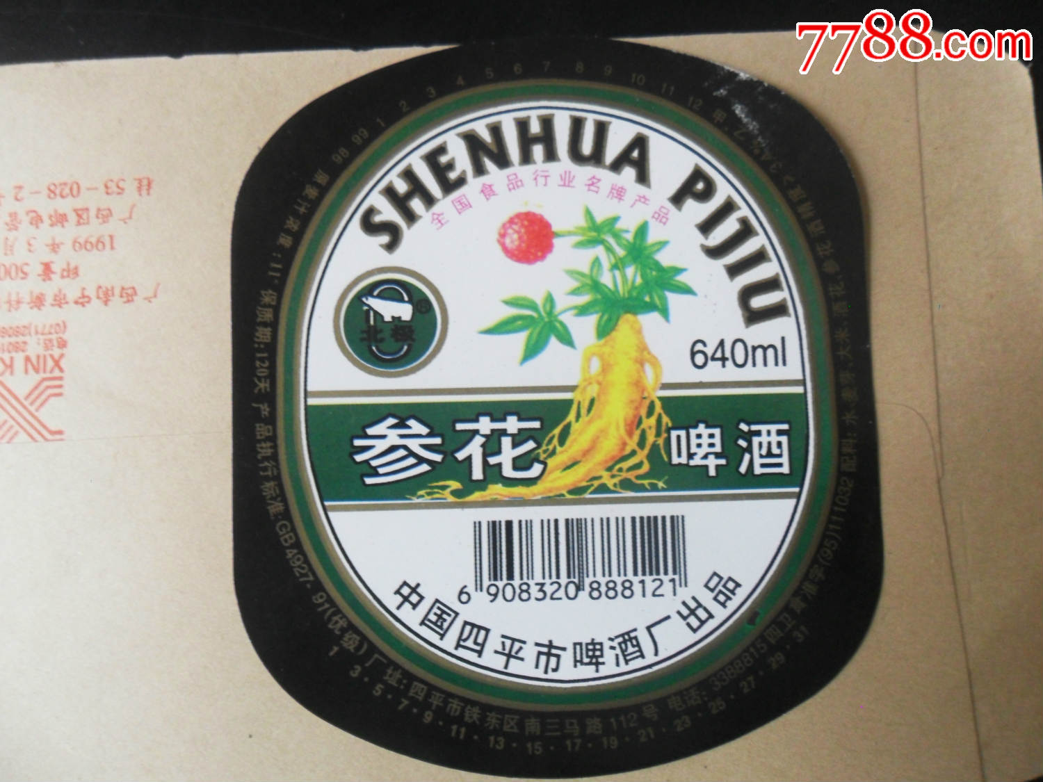 0000元帮助|交易原则|网站公告|联系网站|爱心捐赠|统计|行情|专业