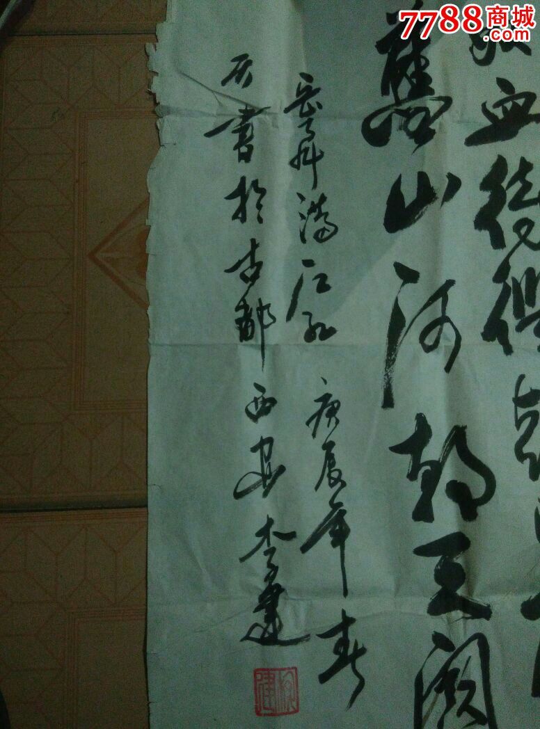 陕西著名书画家李建