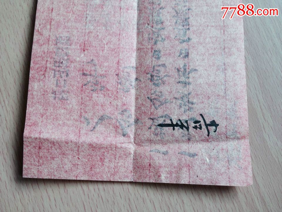 择日贴(选花烛大吉的结婚成亲日子,带封套)