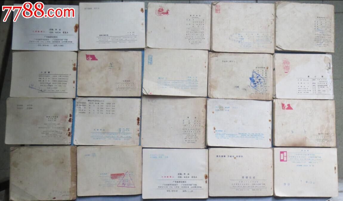 老版连环画小人书100本b组