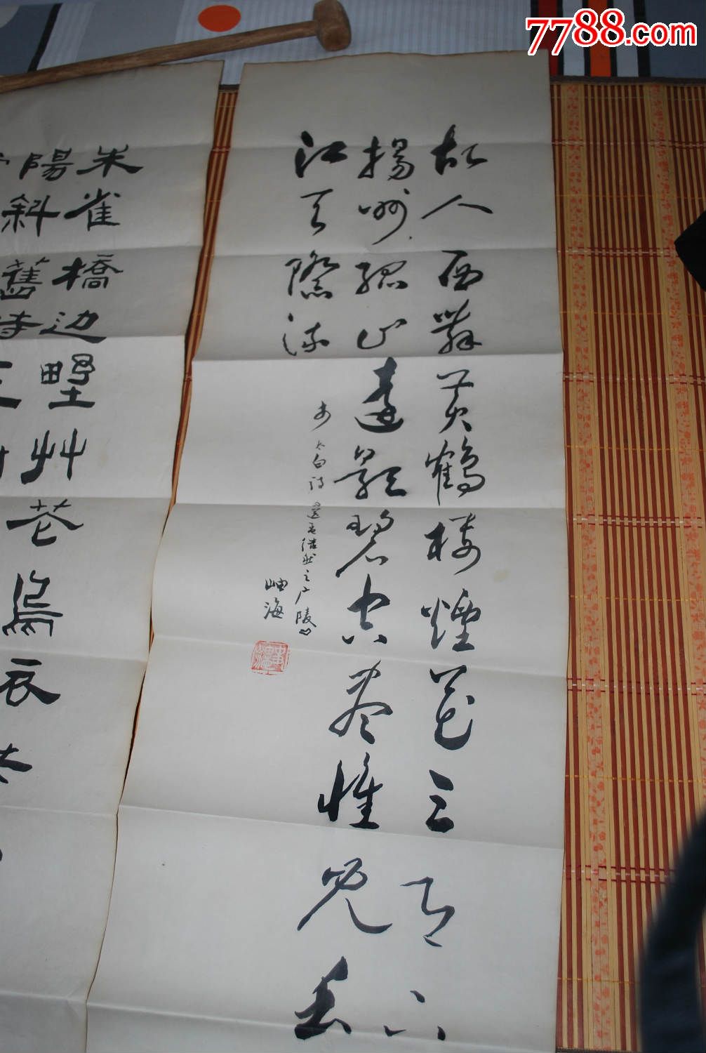 文革时期名家史岫海书法二条屏