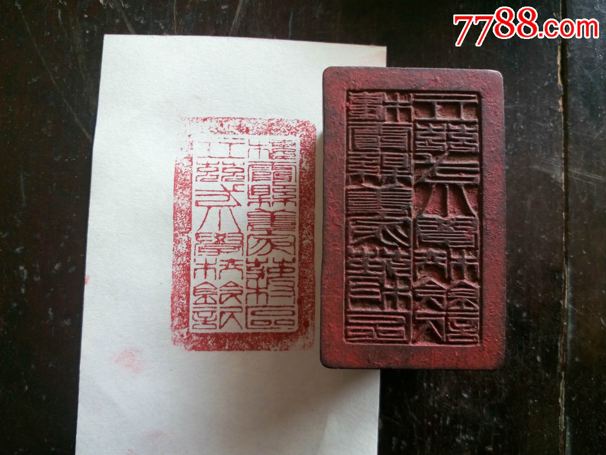 民国解放区大号篆书学校官印16字印章书房用品文玩古董包老包真