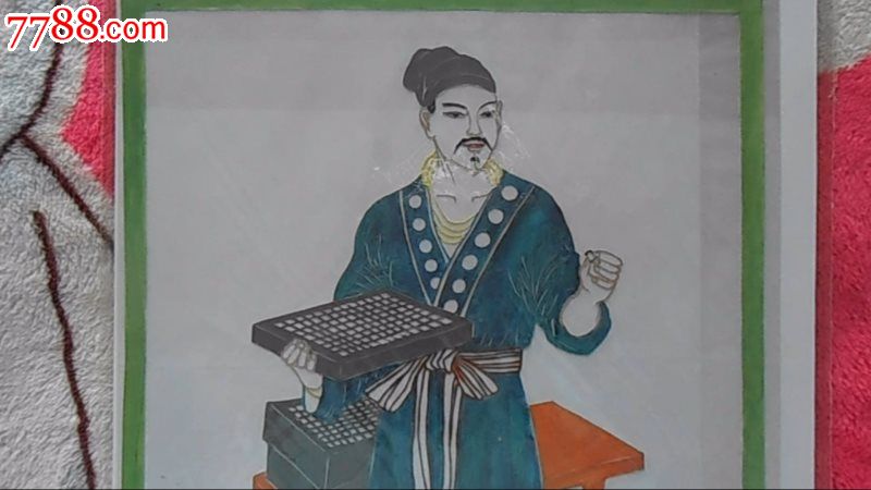 彩色剪纸《毕升-四大发明之一印刷术》