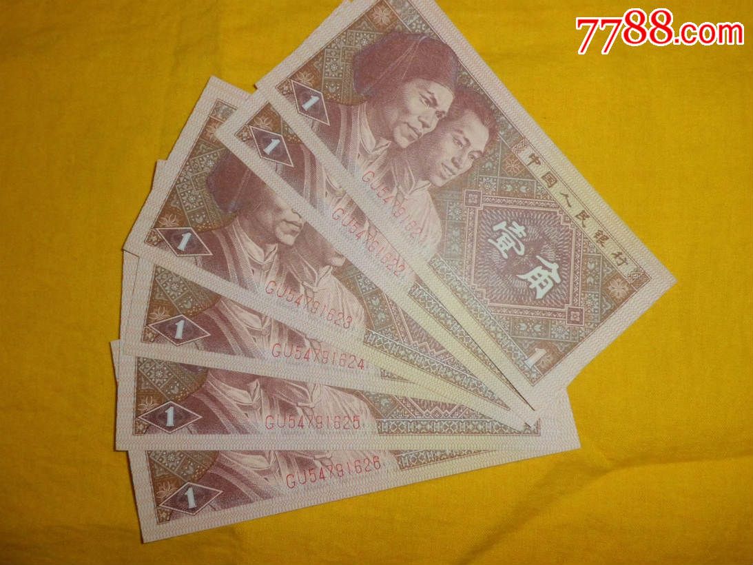 8001早期稀有冠号gu