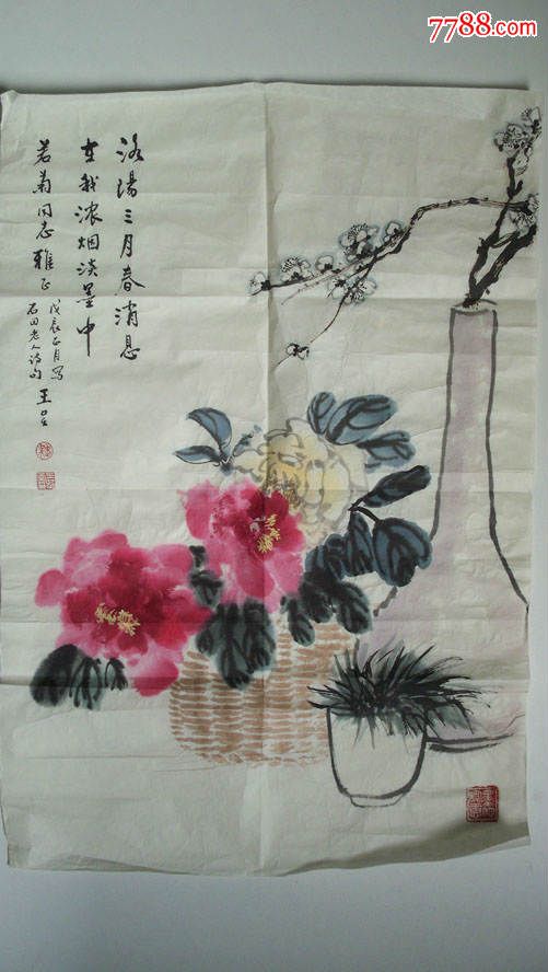 戊辰1988年京城知名书画家你王呈牡丹花鸟画