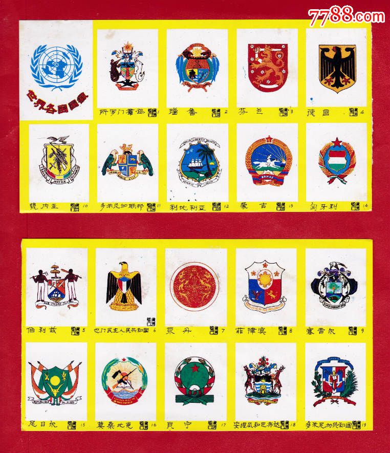世界各国国徽中早期珍品火花南京贴标157×1(黄色边)