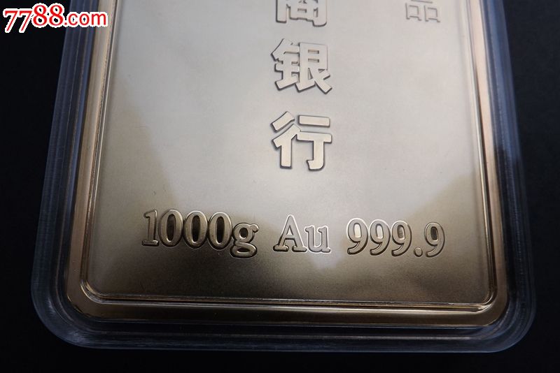 中国工商银行如意金龙凤金条1000g(仿真品)