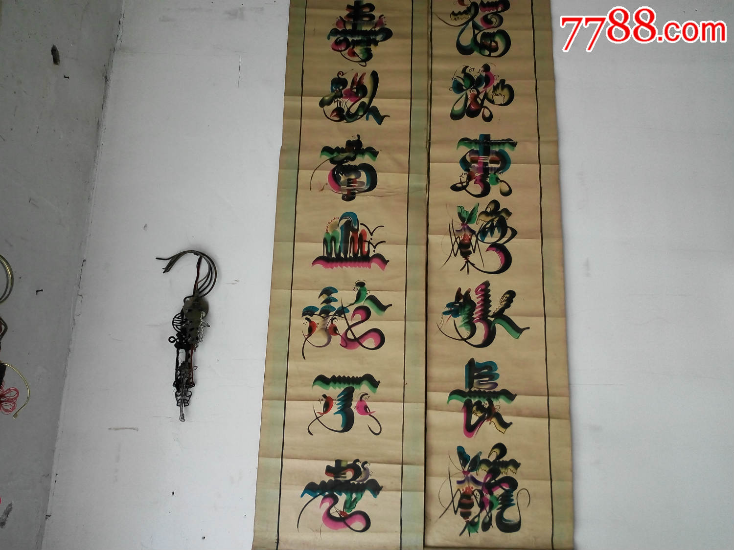 民国手绘写意书法老对连老年画窗花题材稀有字画真迹民俗收藏包老