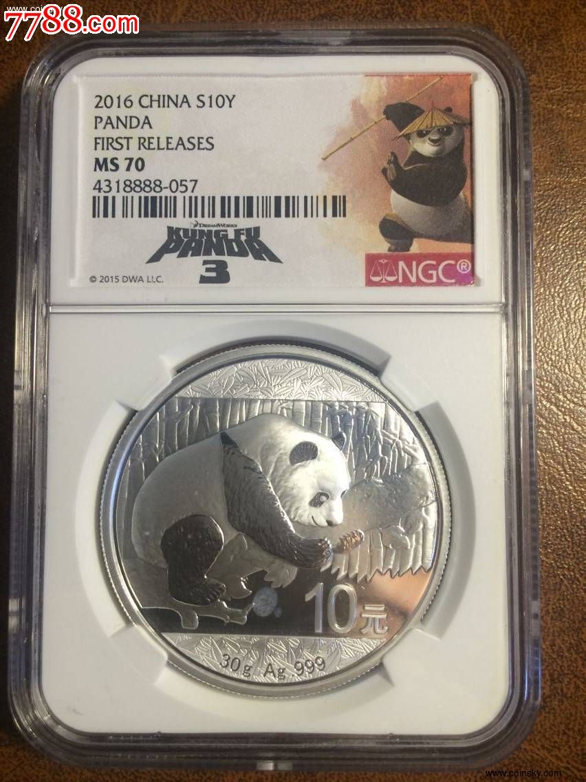 ngc70分2016年功夫熊猫银币靓号4个8