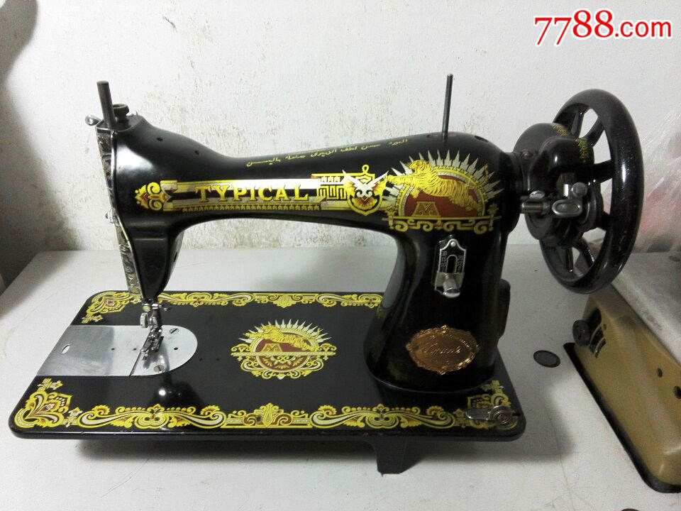 缝纫机typical牌老式缝纫机头