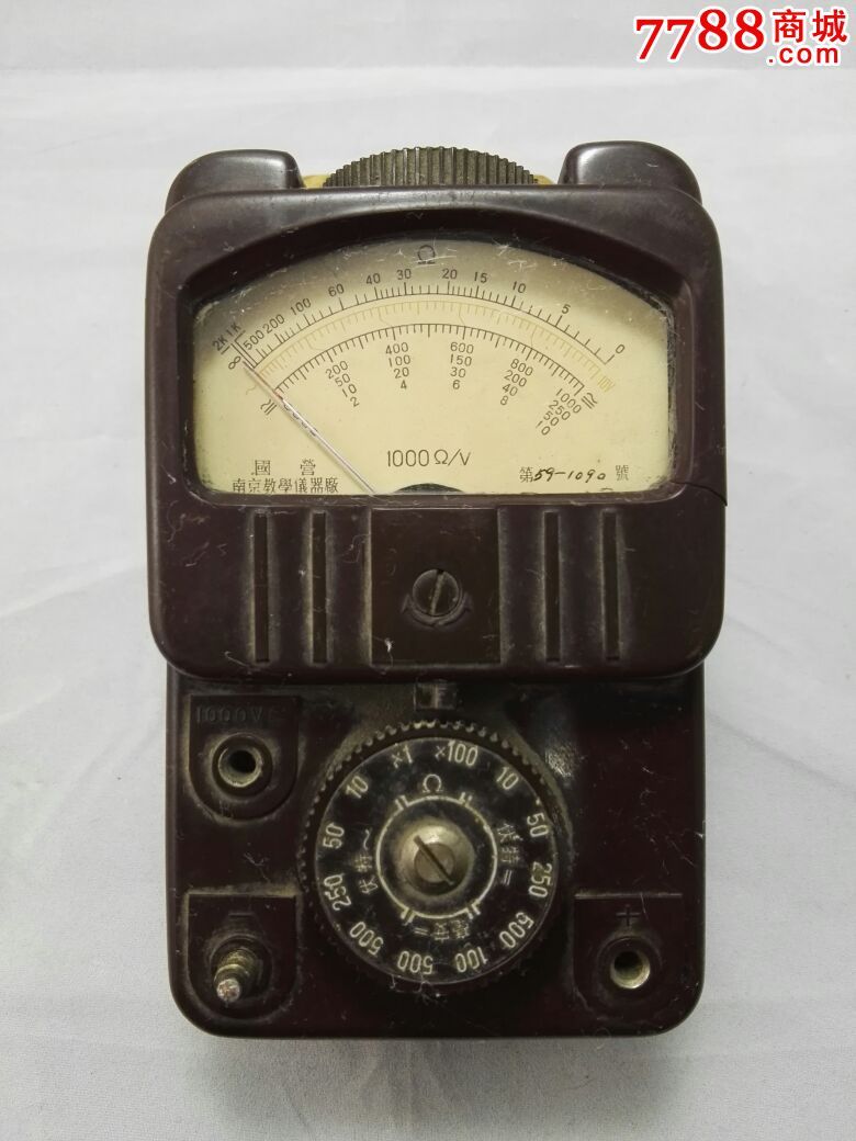 59年生产国营南京教学仪器厂万用表