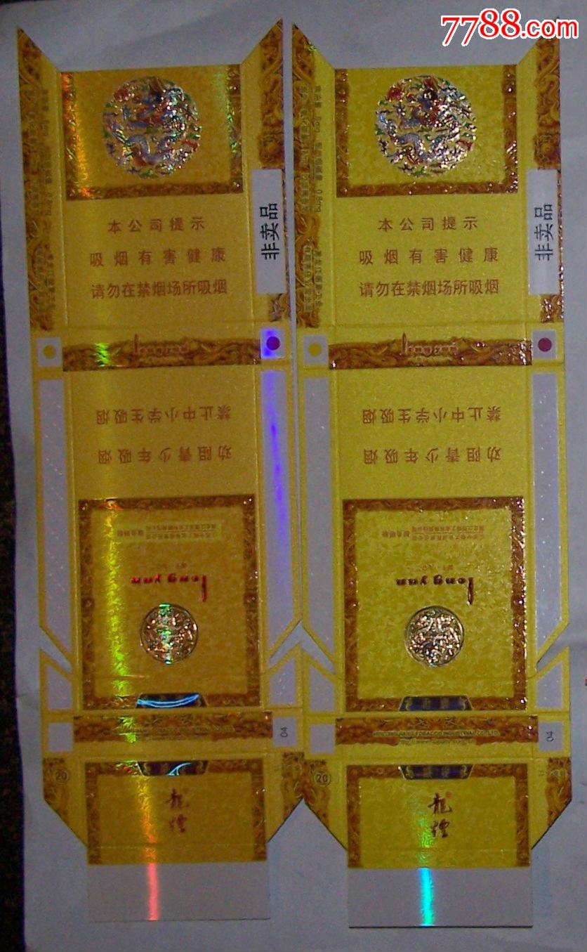 标,打样标,单标,加长标100s,直式,植物,黑龙江,20支,印刷标/新标,纸质