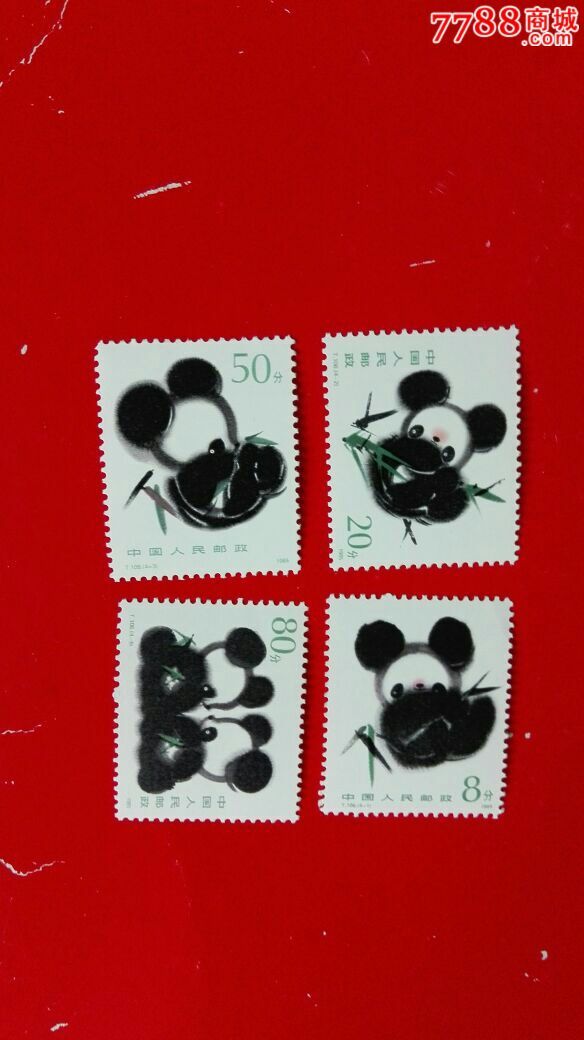 t106熊猫邮票