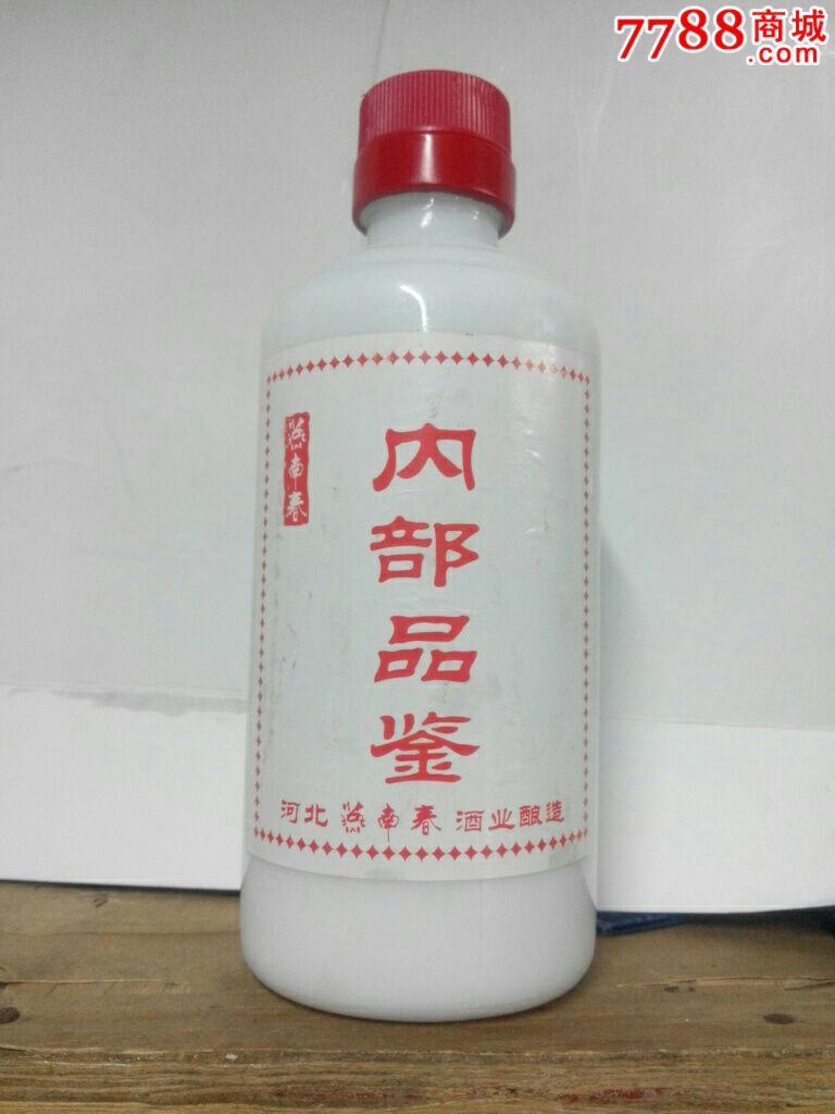 燕南春,**品鉴空瓶