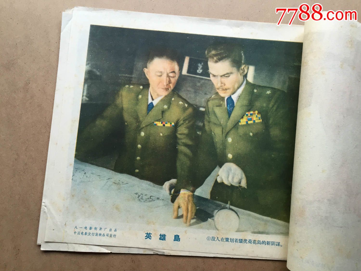 电影海报剧照:英雄岛(1-8全)