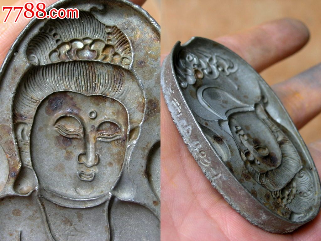 老印模收藏16a18-解放初打银器用佛像金属模具-大号观音半身像