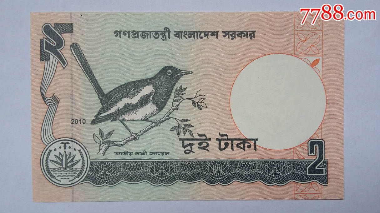 全新unc鸟版孟加拉国2塔卡2元面值