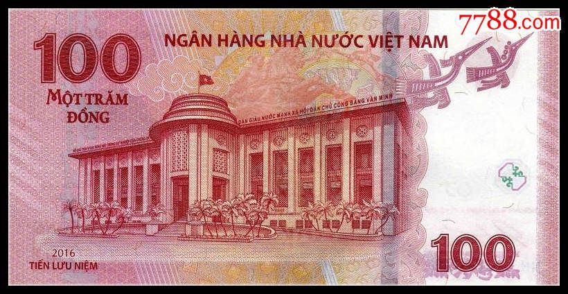 越南100盾纪念钞2016年版