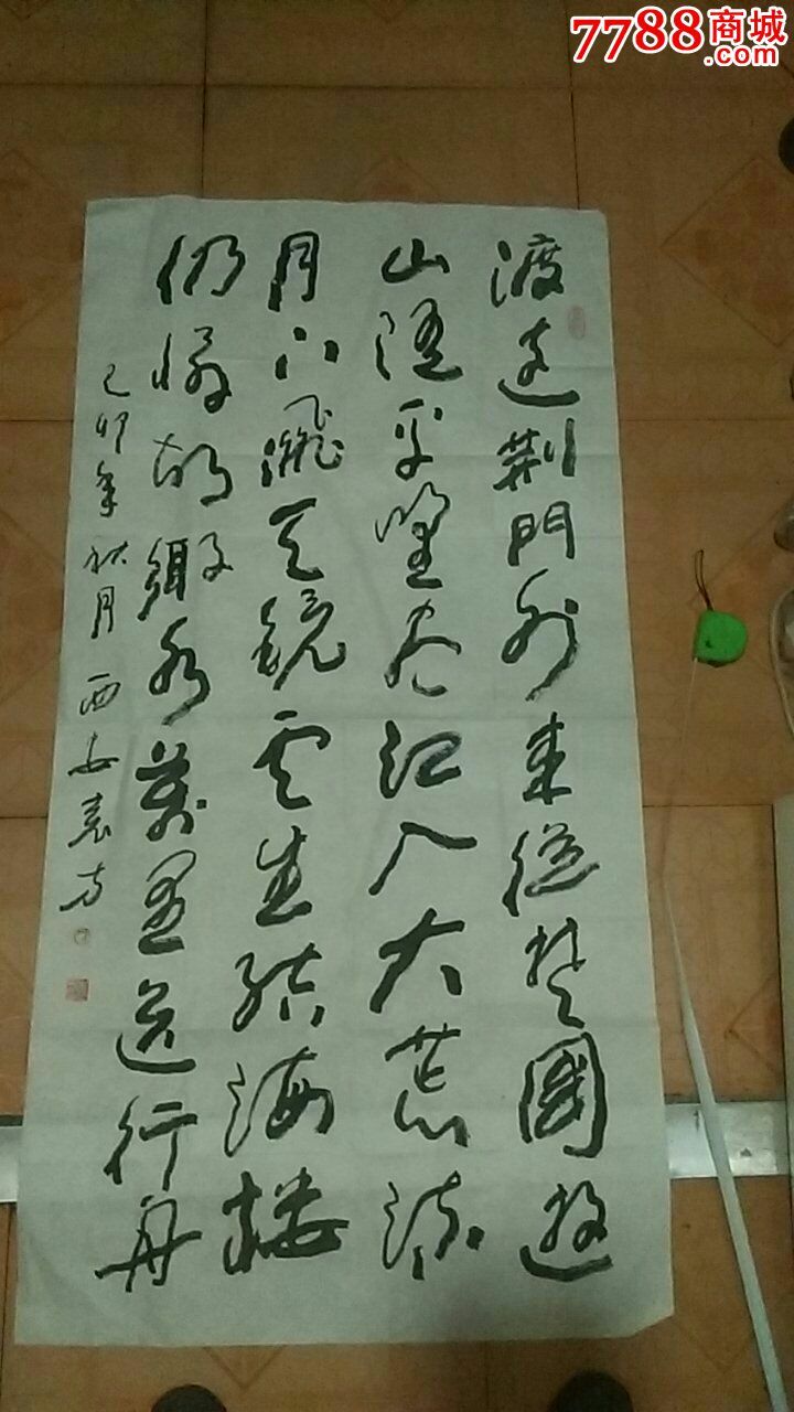 中国著名书画家袁方
