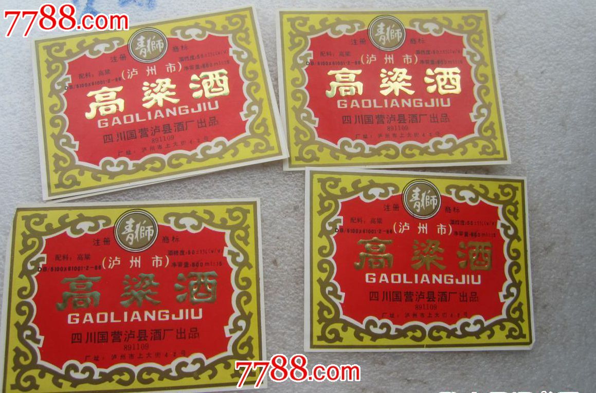 0次进行点评点评:0浏览量:备注:约80年代酒标;(泸州市)高粱酒,青狮牌