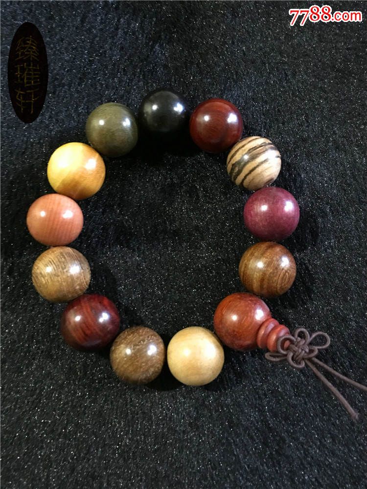 臻璀轩多宝串手串男款18mm紫檀柳紫罗兰金丝楠木大红酸枝