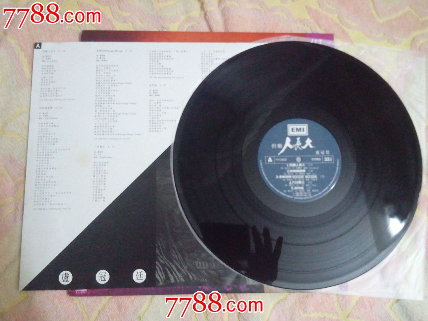 卢冠廷《但愿人长久》香港原版头版黑胶唱片lp