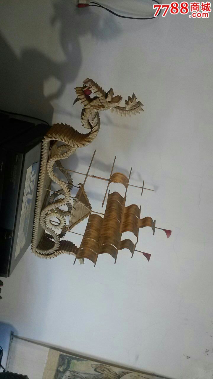 大龙船一条(壹分纸币折的)