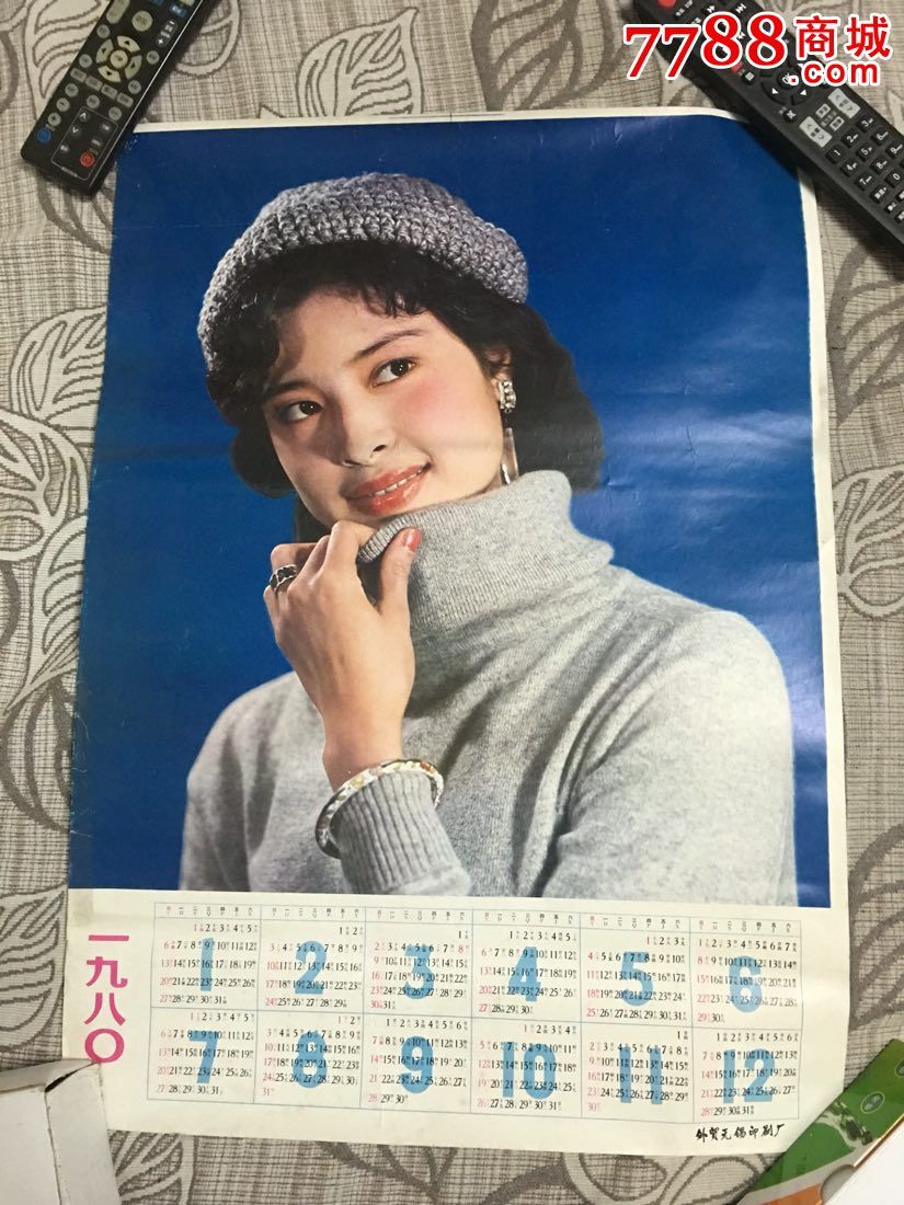 1980年年历画-年画/宣传画-7788商城__七七八八商品交易平台(7788.