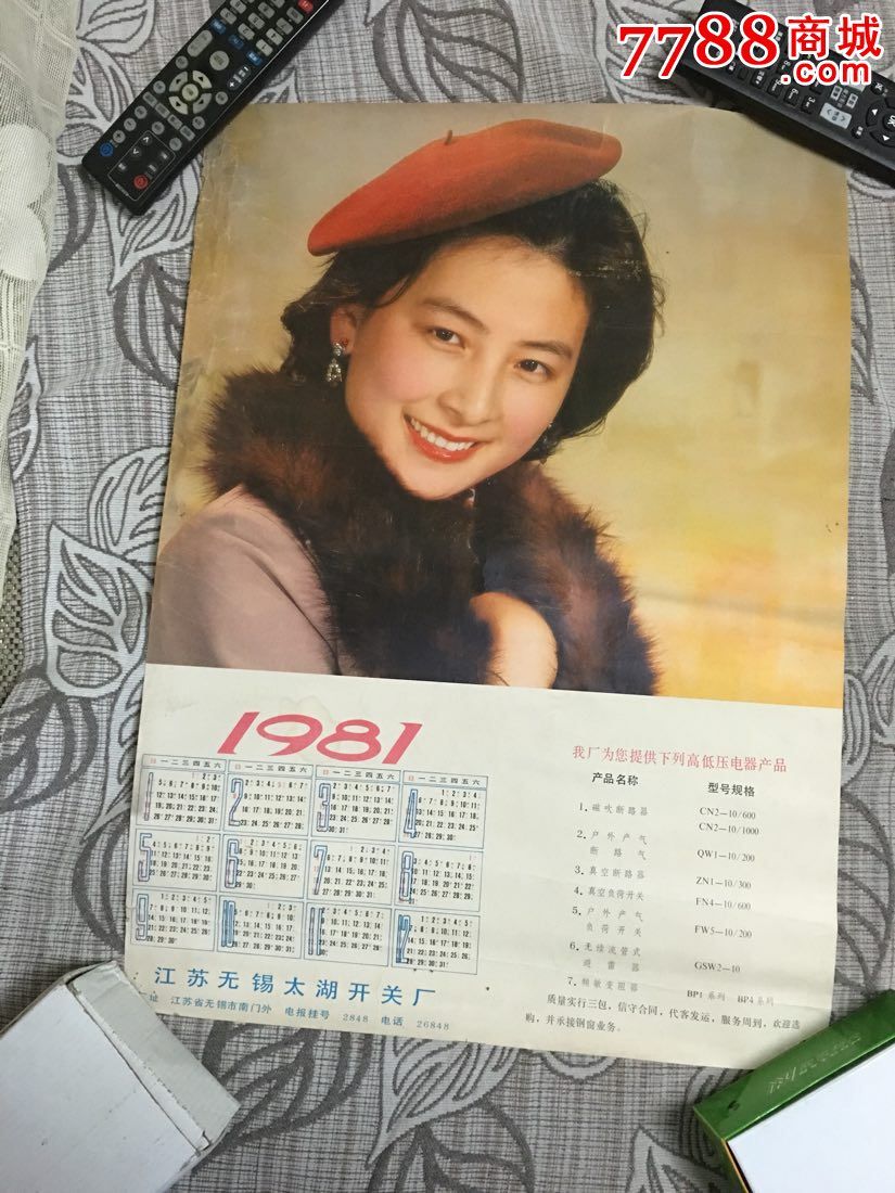 1981年的女星图片