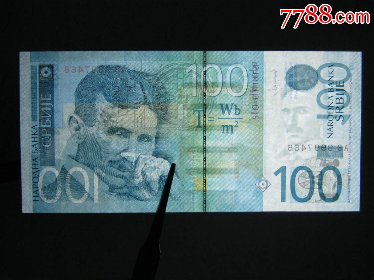塞尔维亚100第纳尔2013年全新unc外国钱币外国纸币包真币-se36731934-