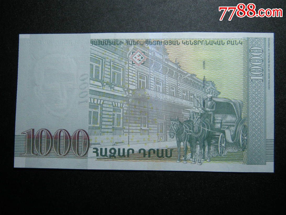 有软折亚美尼亚1000德拉姆2015年全新外国纸币包真币有软折-外国钱币