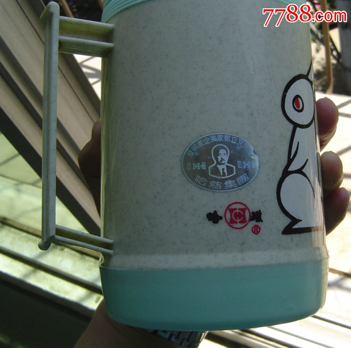 哈慈高级磁化杯