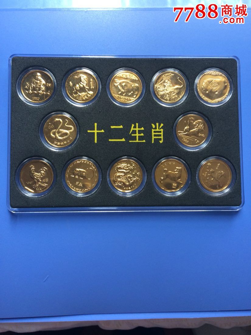 全新12生肖纪念章_普通纪念币【红色邮币连藏屋】_第1张_7788琉璃收藏