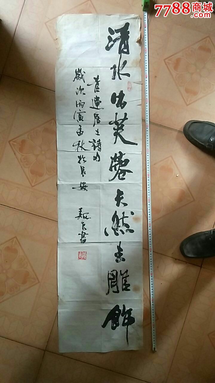 著名书画家魏良,书法原作,毛笔书法原作,年代不详,条幅,美术字,其他