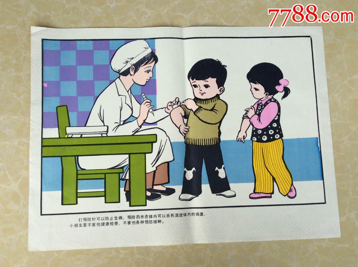 疫苗短缺问题应该早打“预防针”_深圳新闻网