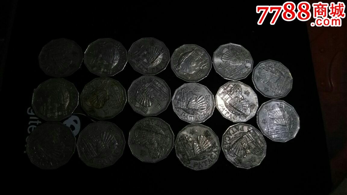 澳门硬币5元17个低售