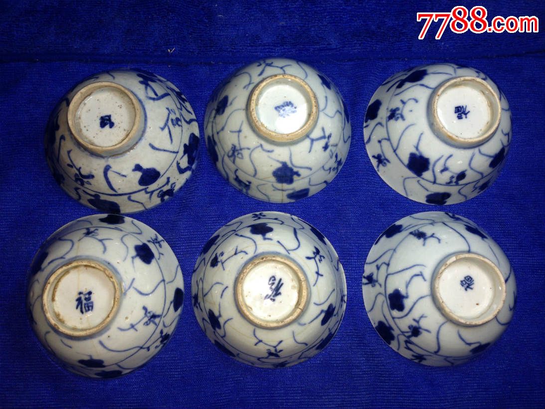 古董古玩收藏清代雍正青花瓷碗瓷器茶碗茶盏福字