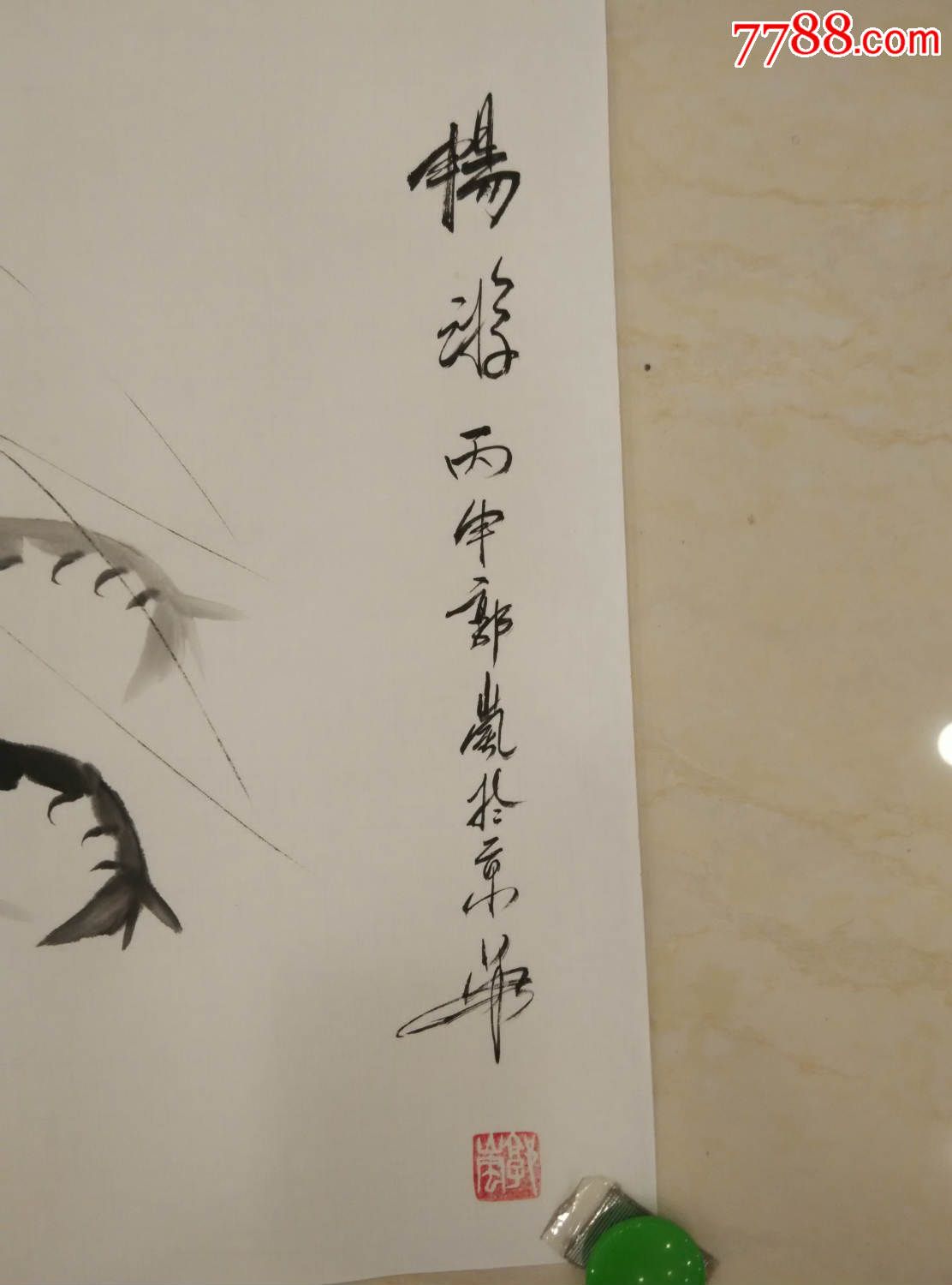 北京齐派画虾名家郭岚老师画作畅游1