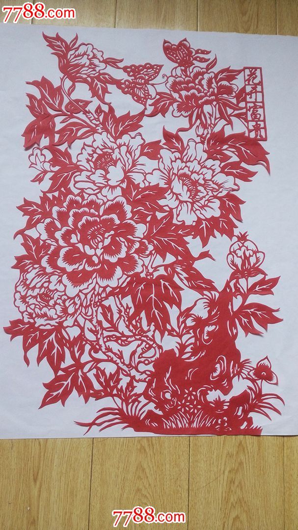剪纸花开富贵