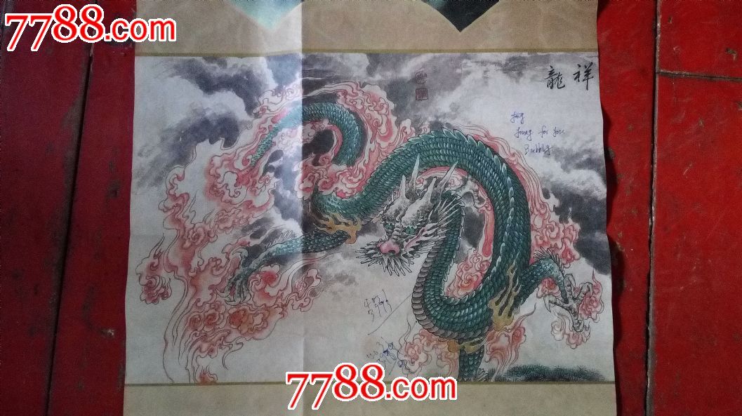 龙画