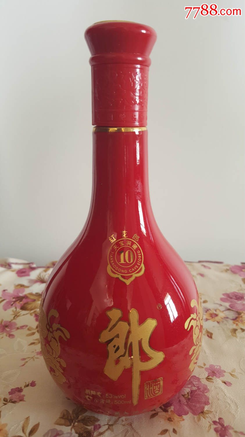 四川"红花郎"(10年)另1款