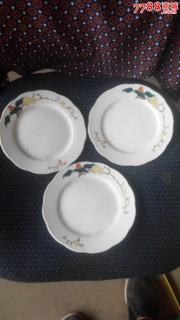 文革葵口一枝花盘子三个