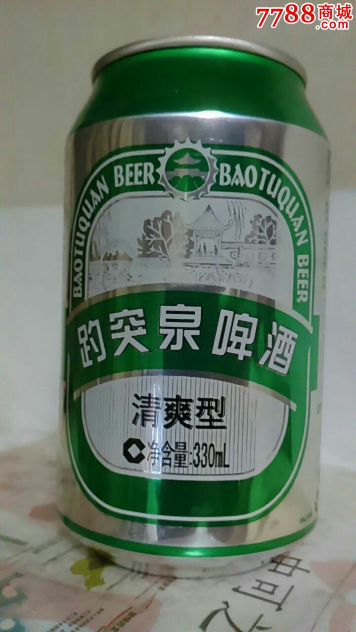 330ml青岛啤酒(趵突泉)啤酒罐