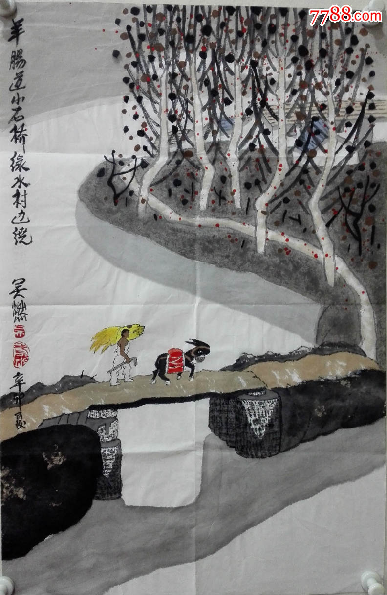 【吴燃】精品作品到货(尺寸:45*70)