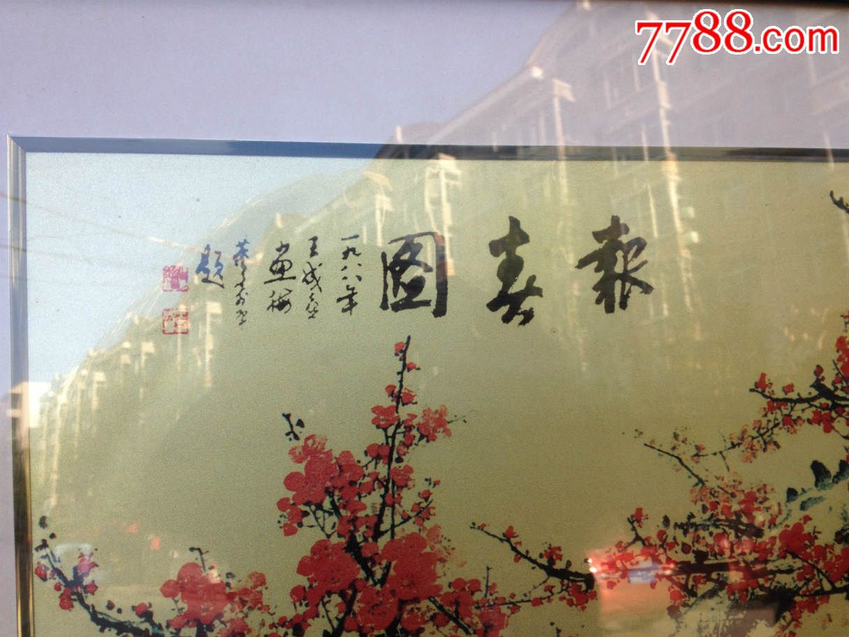 九十年代报春图金箔画