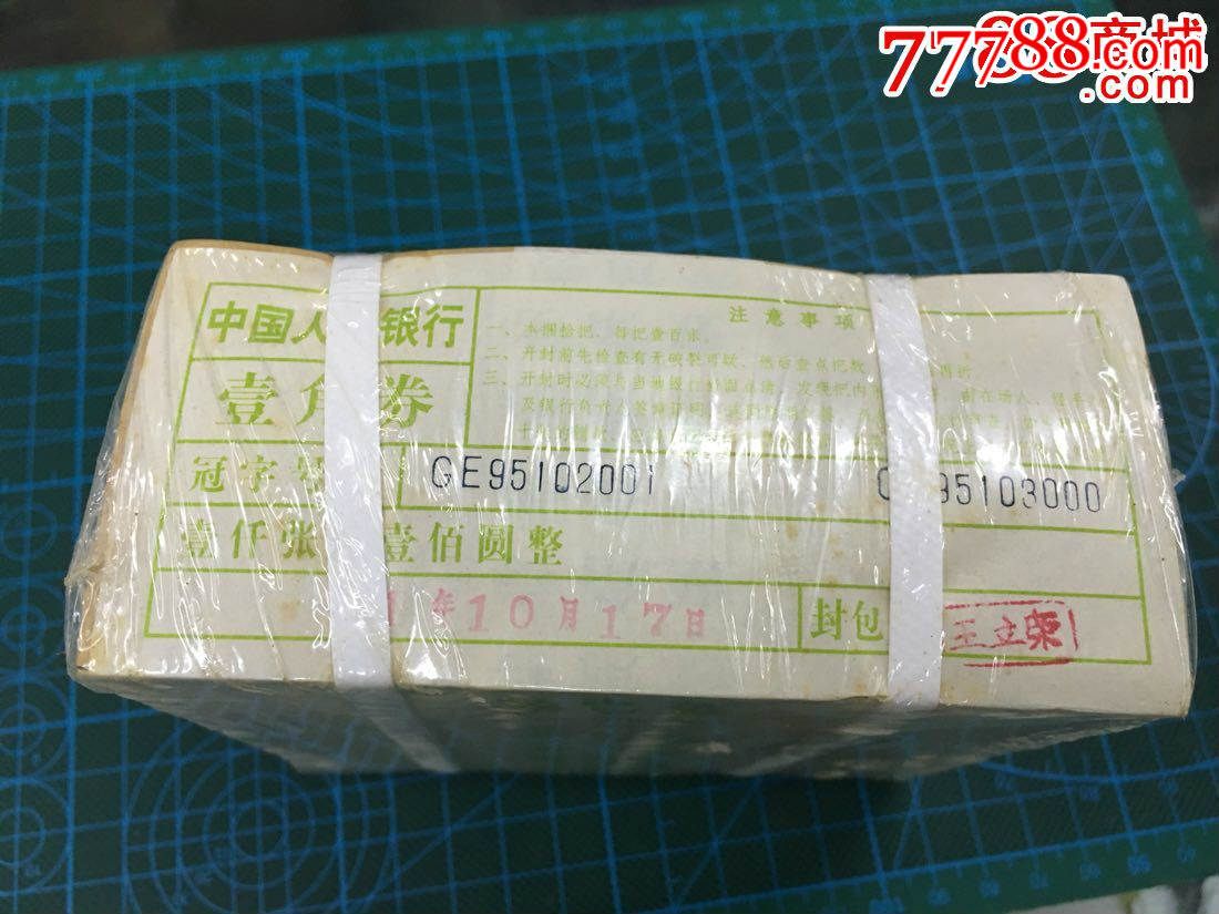 稀冠翡翠绿腰带ge.8001ge.豹子号666.全程无47