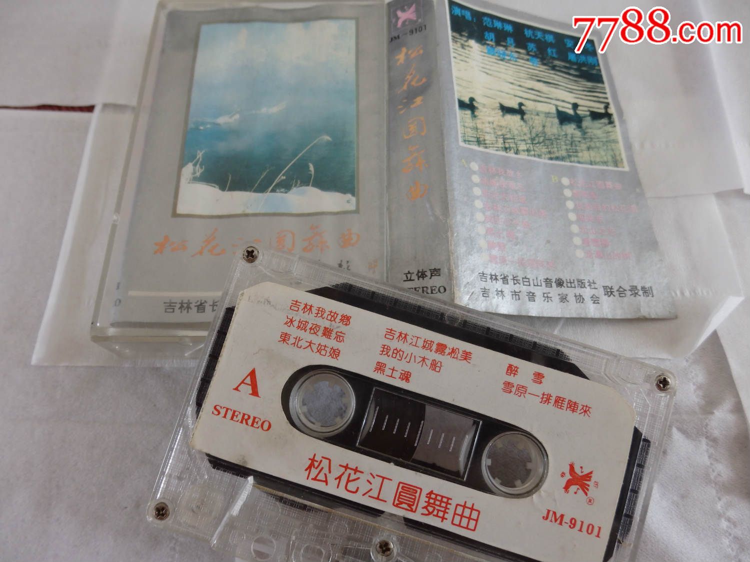 安东.杭天琪.胡月.苏红等-松花江圆舞曲